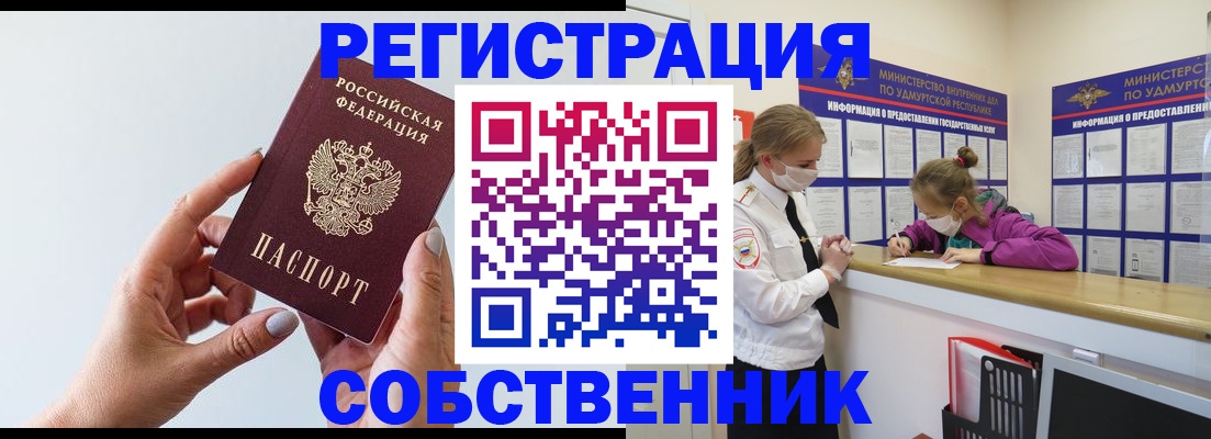прописка для кредита в Приозерске