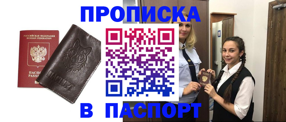пропишу в квартире в Приозерске